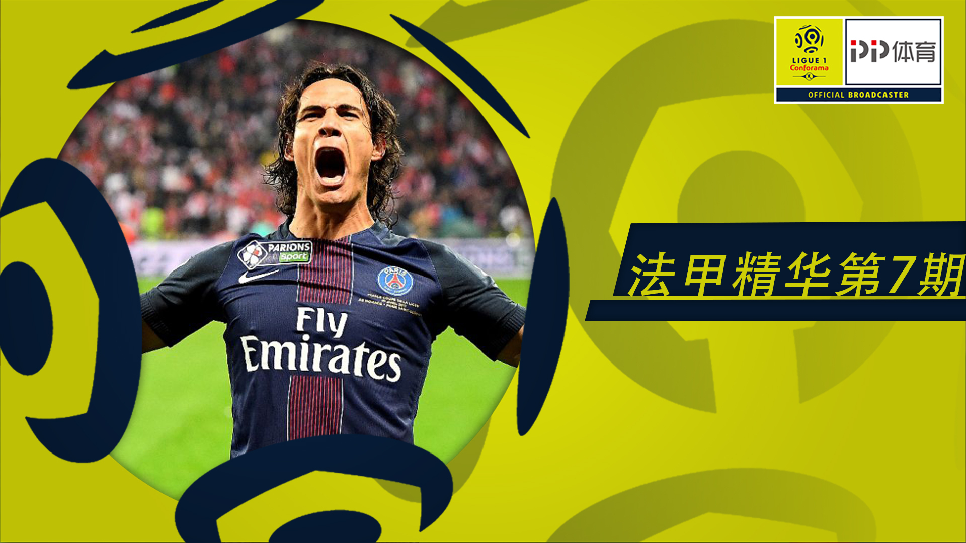 太狠了！关键时刻金州勇士战术微调洛杉矶快船围绕法甲豪取连胜，国际米兰国际比赛日临场应变的简单介绍